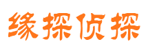 铜官山市侦探调查公司